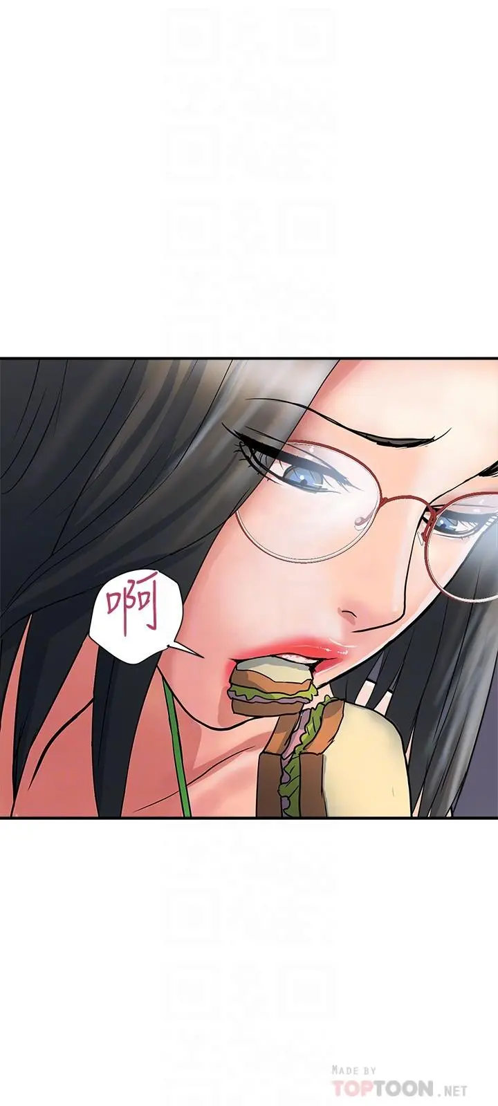 行走费洛蒙 - 第27话-肆无忌惮的师徒关係 - page 12