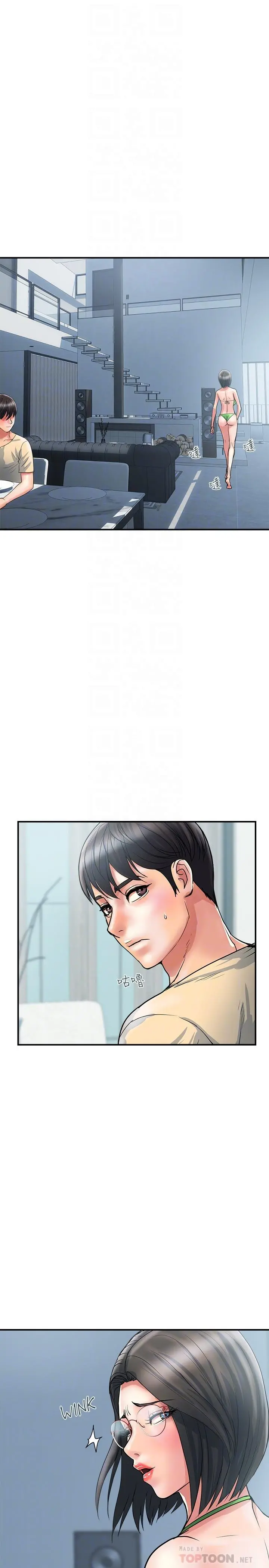 行走费洛蒙 - 第27话-肆无忌惮的师徒关係 - page 14