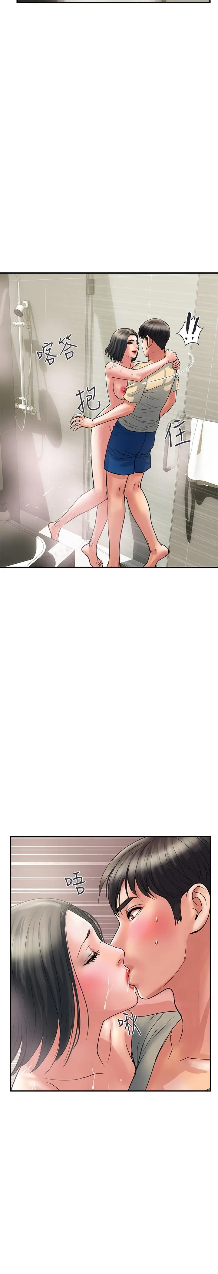 行走费洛蒙 - 第27话-肆无忌惮的师徒关係 - page 20