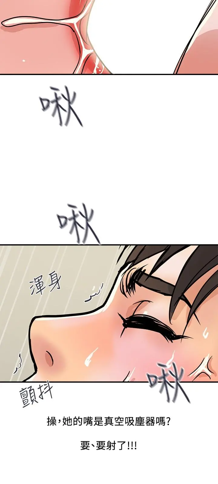 行走费洛蒙 - 第27话-肆无忌惮的师徒关係 - page 27