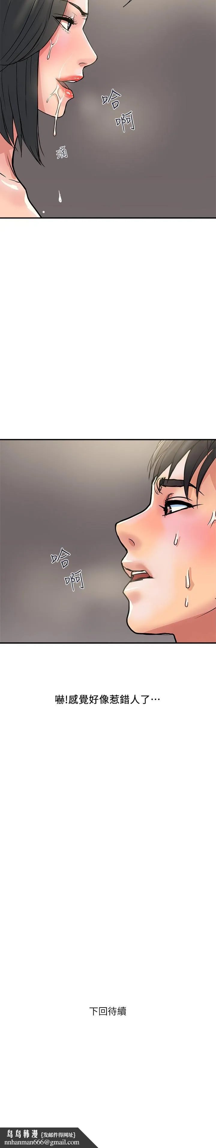 行走费洛蒙 - 第27话-肆无忌惮的师徒关係 - page 29