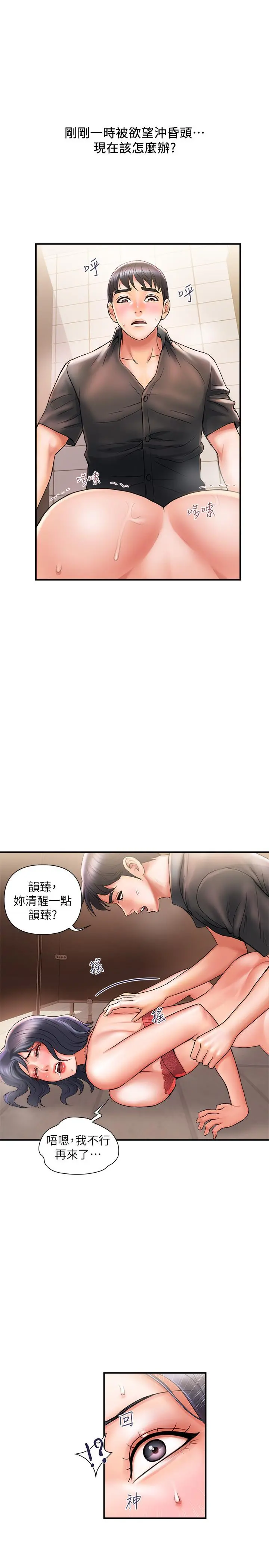 行走费洛蒙 - 第4话-甜蜜的香水诱惑 - page 5