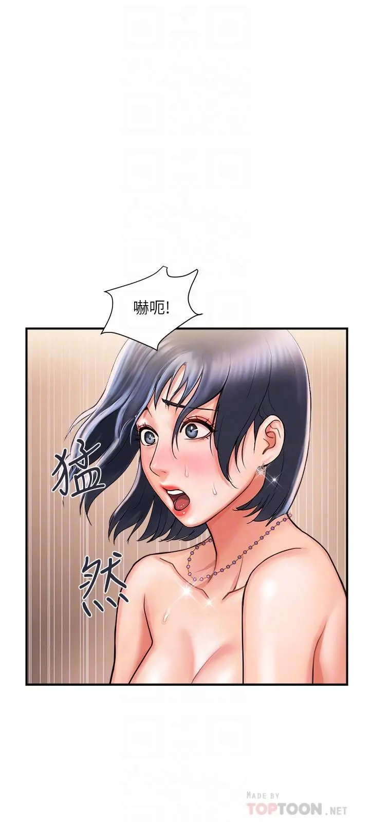 行走费洛蒙 - 第4话-甜蜜的香水诱惑 - page 6