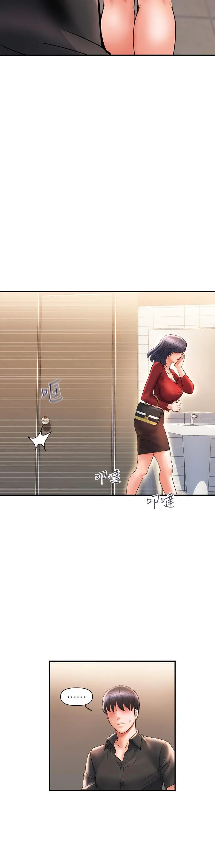 行走费洛蒙 - 第4话-甜蜜的香水诱惑 - page 9