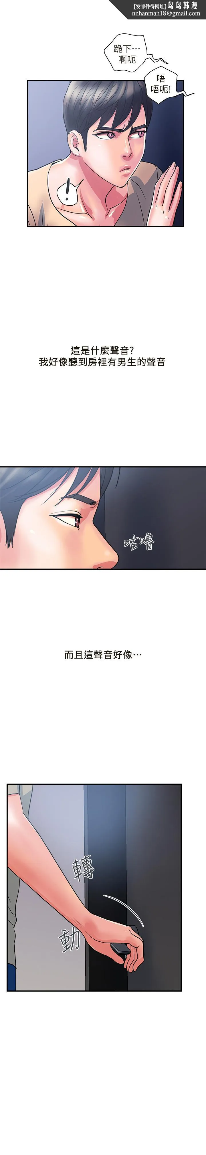行走费洛蒙 - 第19话-请主人调教我 - page 1