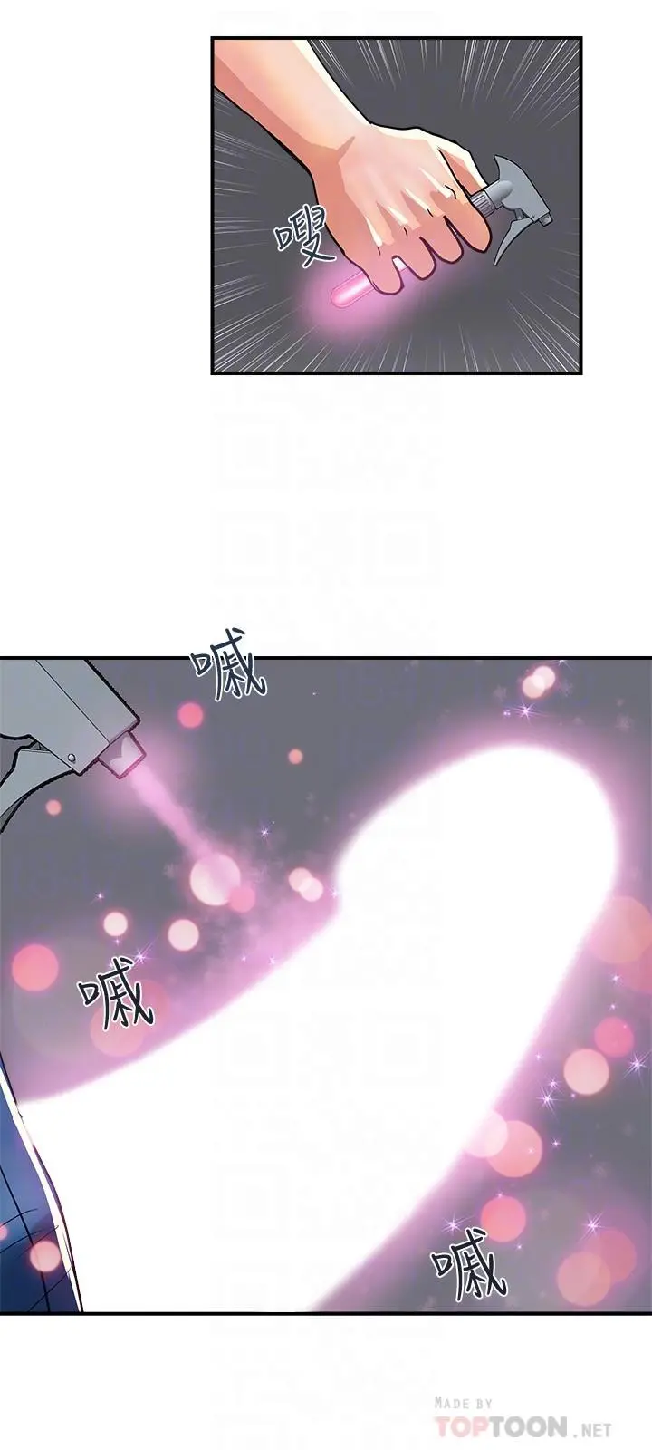 行走费洛蒙 - 第19话-请主人调教我 - page 10