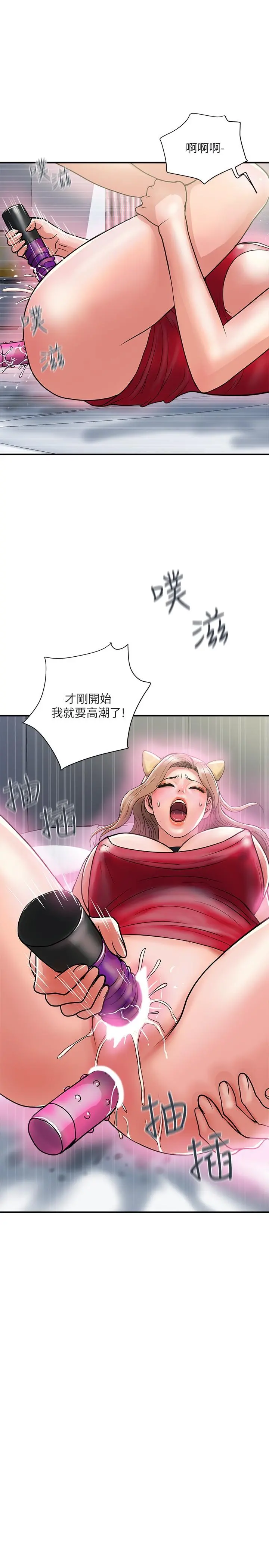 行走费洛蒙 - 第19话-请主人调教我 - page 29