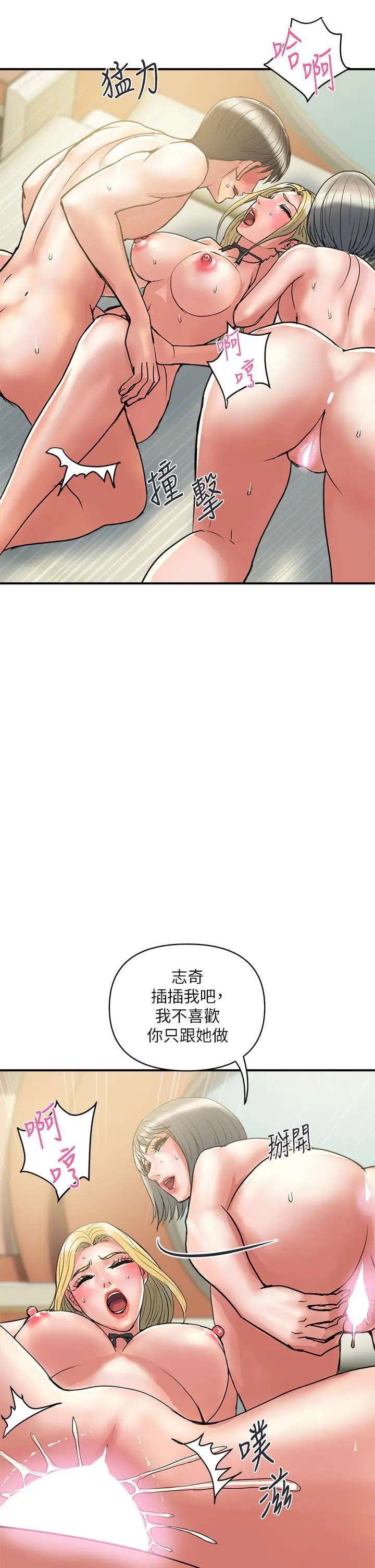 行走费洛蒙 - 第55话-最终话-不使用香水的疯狂性爱趴... - page 2