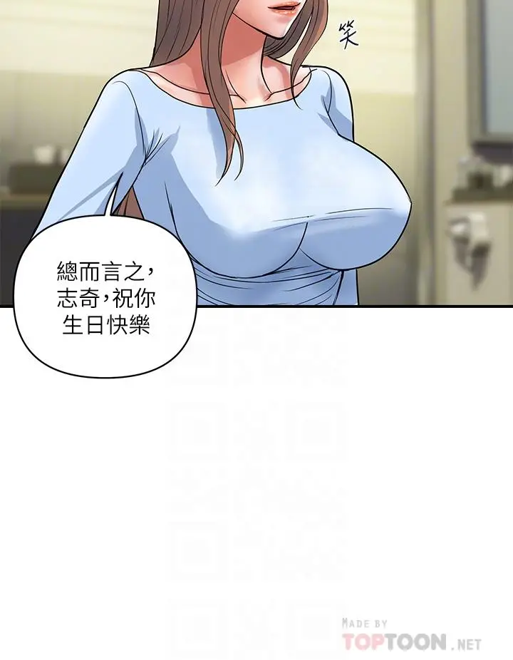行走费洛蒙 - 第55话-最终话-不使用香水的疯狂性爱趴... - page 16