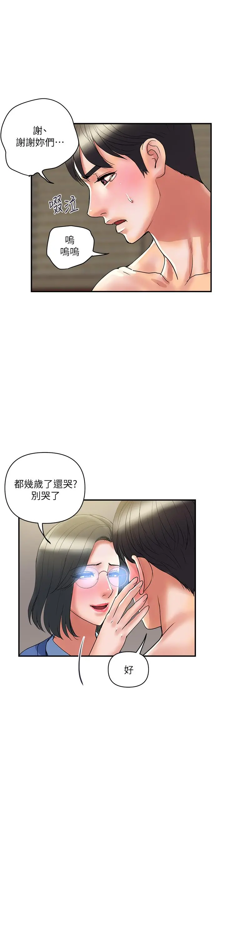 行走费洛蒙 - 第55话-最终话-不使用香水的疯狂性爱趴... - page 22