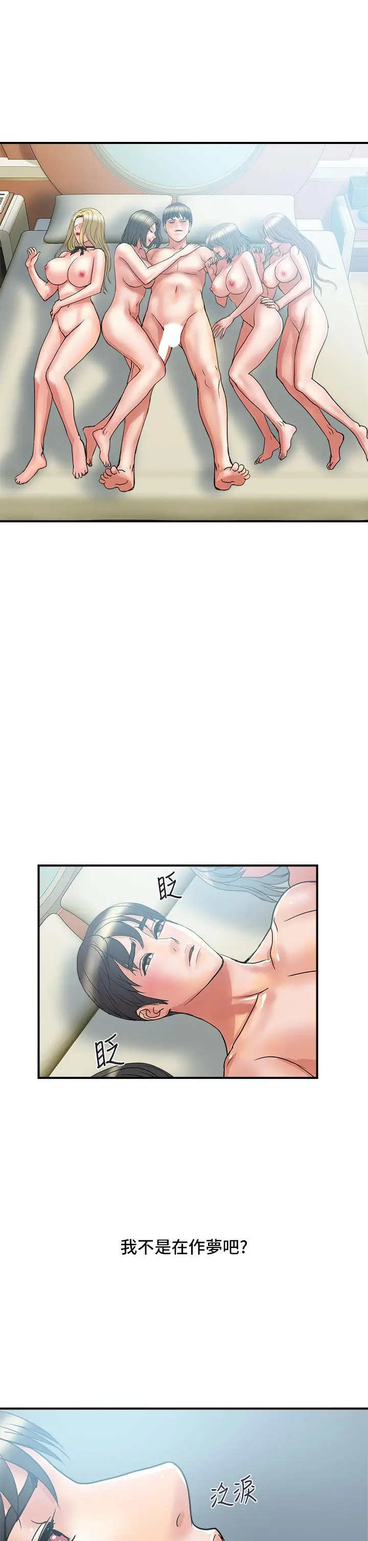行走费洛蒙 - 第55话-最终话-不使用香水的疯狂性爱趴... - page 29