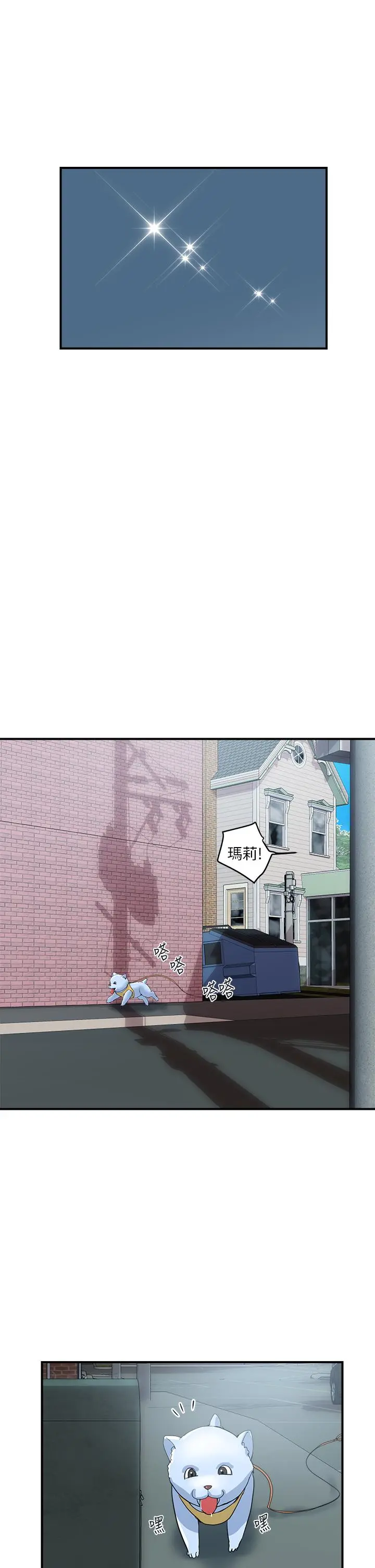行走费洛蒙 - 第55话-最终话-不使用香水的疯狂性爱趴... - page 33