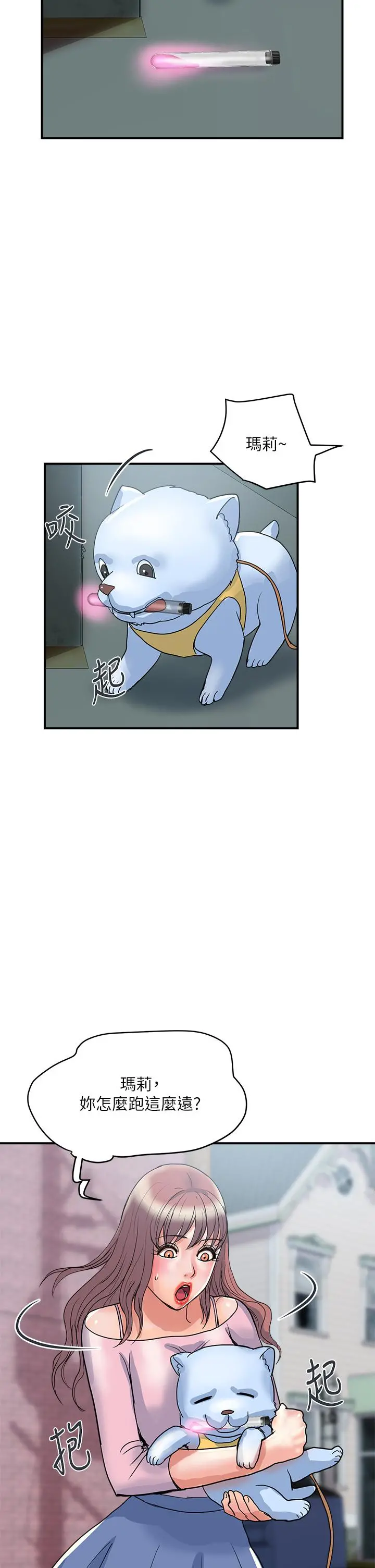 行走费洛蒙 - 第55话-最终话-不使用香水的疯狂性爱趴... - page 34