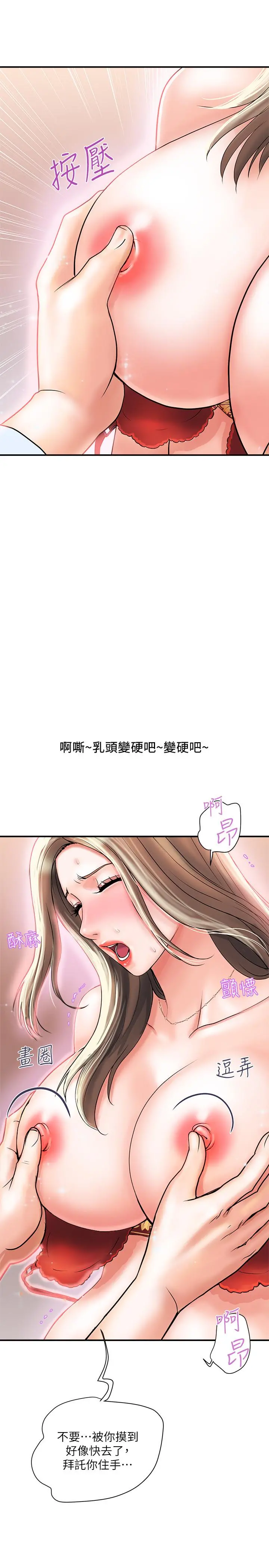 行走费洛蒙 - 第5话-用淫荡姿态求欢 - page 13