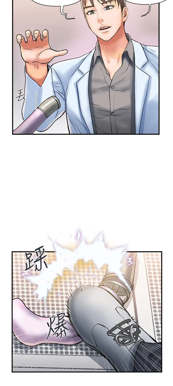 行走费洛蒙 - 第5话-用淫荡姿态求欢 - page 17