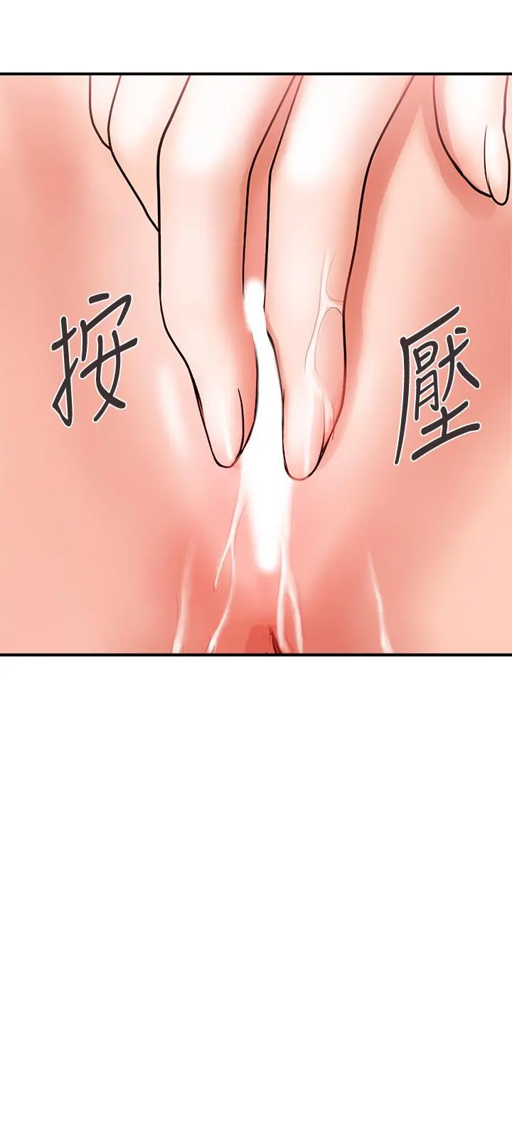 行走费洛蒙 - 第5话-用淫荡姿态求欢 - page 20