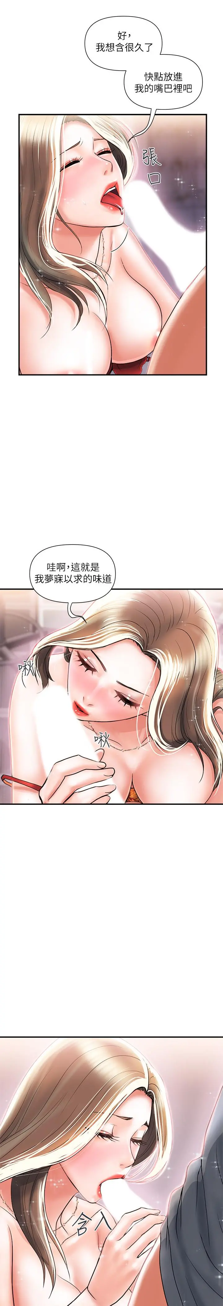 行走费洛蒙 - 第5话-用淫荡姿态求欢 - page 27
