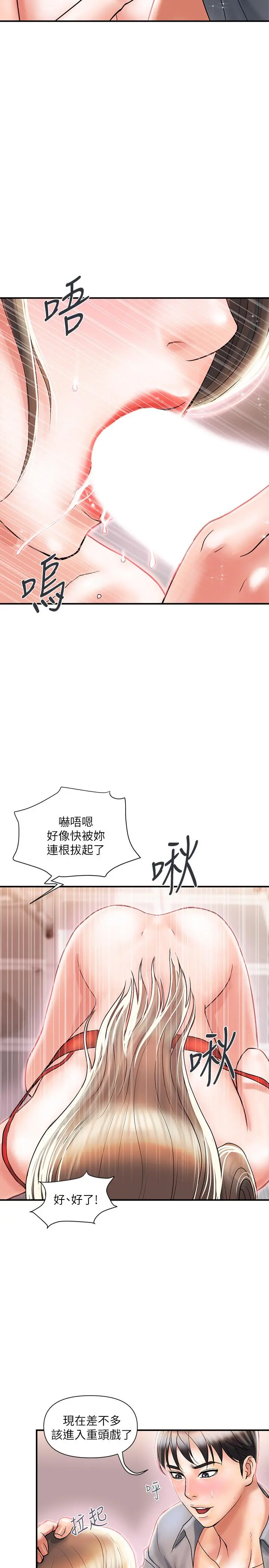 行走费洛蒙 - 第5话-用淫荡姿态求欢 - page 28