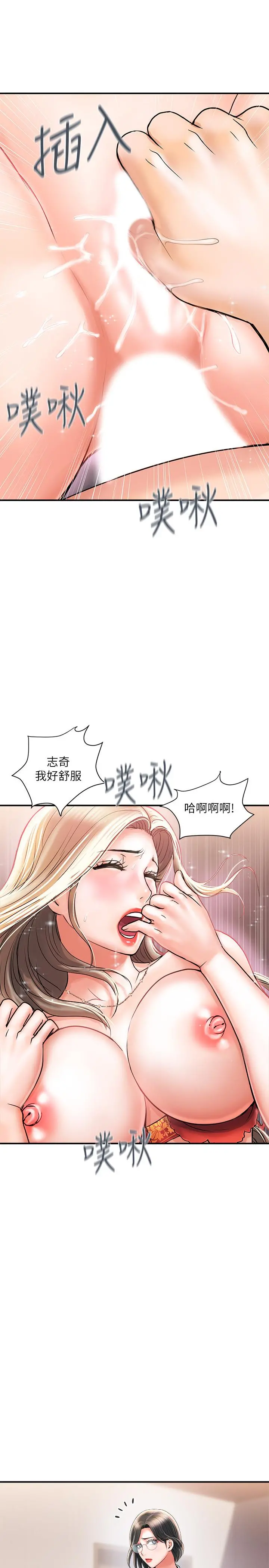 行走费洛蒙 - 第5话-用淫荡姿态求欢 - page 33