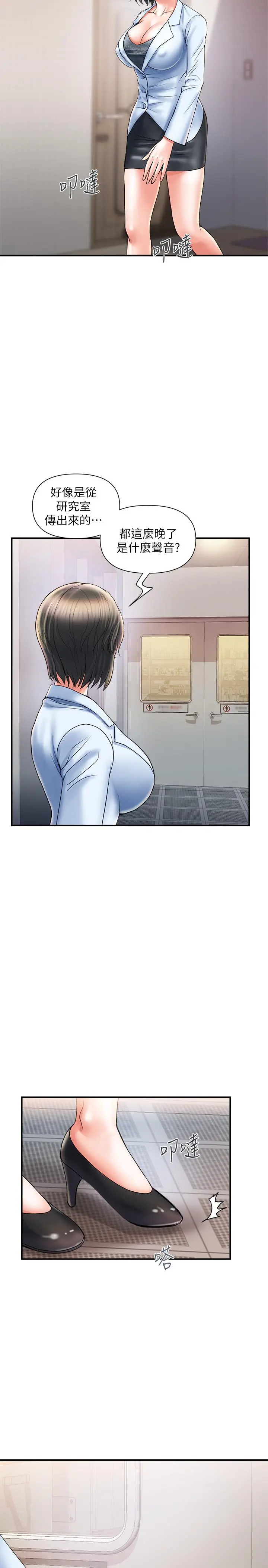 行走费洛蒙 - 第5话-用淫荡姿态求欢 - page 34