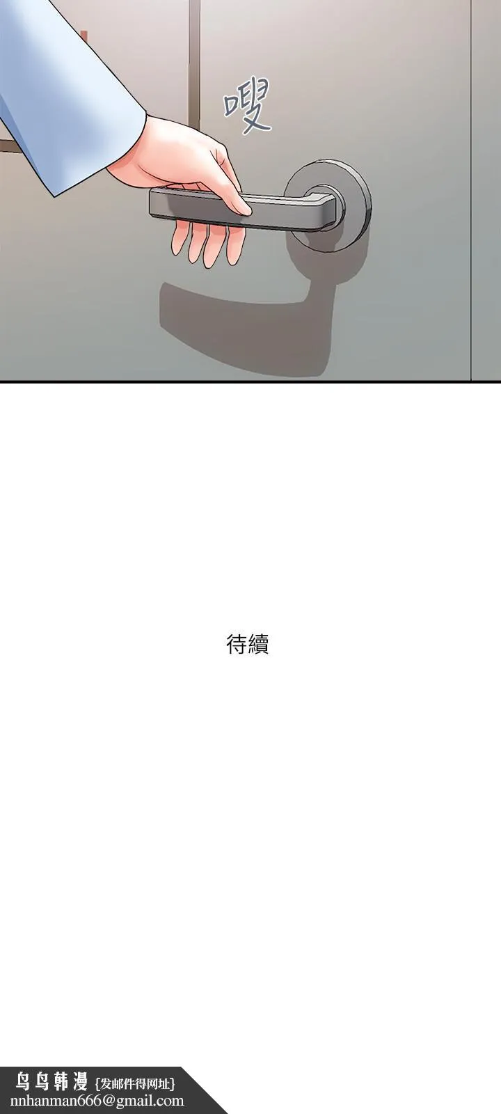 行走费洛蒙 - 第5话-用淫荡姿态求欢 - page 35
