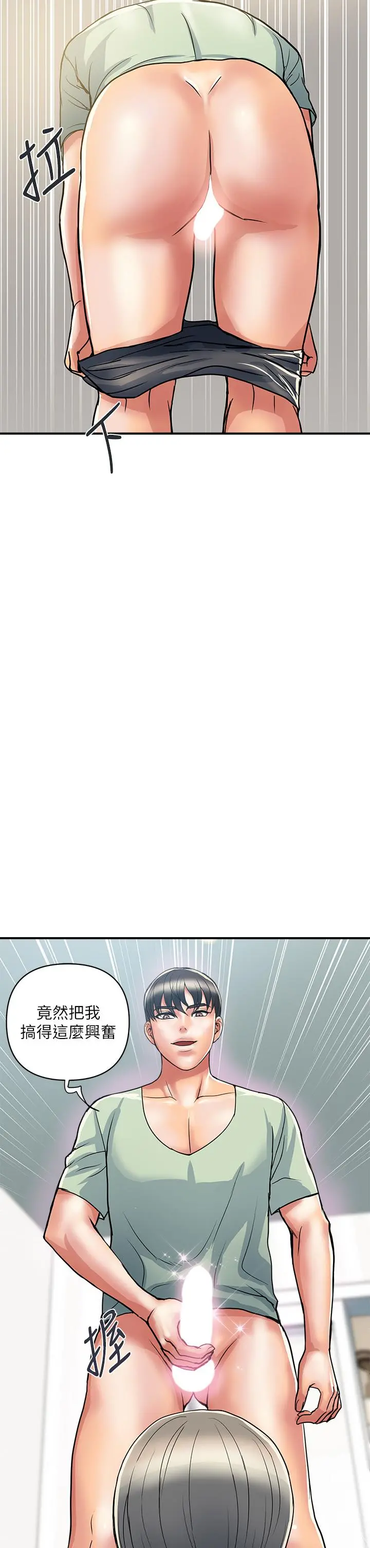 行走费洛蒙 - 第42话-狠狠的欺负我吧，志奇大人 - page 2