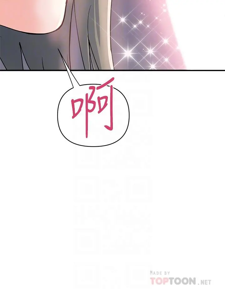 行走费洛蒙 - 第42话-狠狠的欺负我吧，志奇大人 - page 8