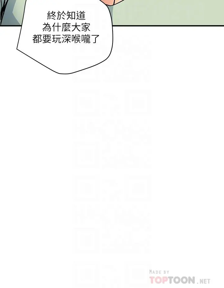 行走费洛蒙 - 第42话-狠狠的欺负我吧，志奇大人 - page 16
