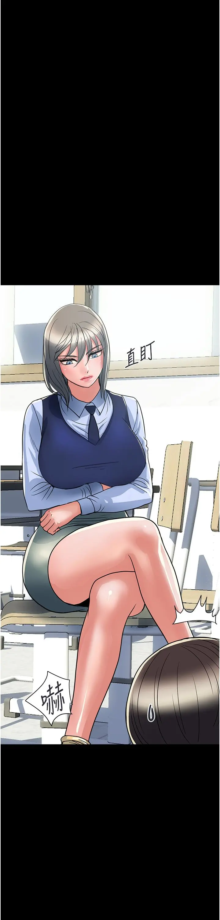 行走费洛蒙 - 第42话-狠狠的欺负我吧，志奇大人 - page 30