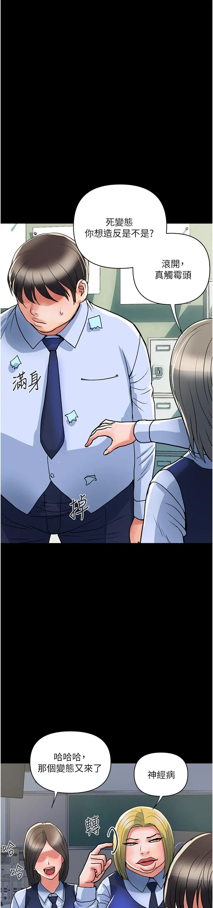 行走费洛蒙 - 第42话-狠狠的欺负我吧，志奇大人 - page 35