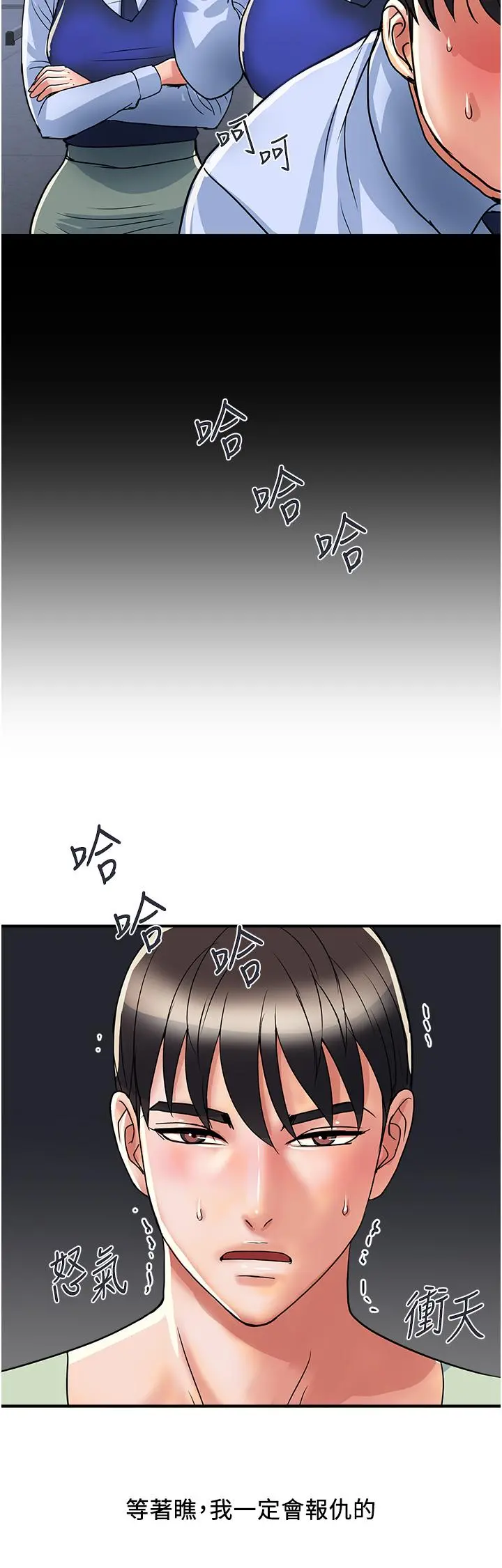 行走费洛蒙 - 第42话-狠狠的欺负我吧，志奇大人 - page 36