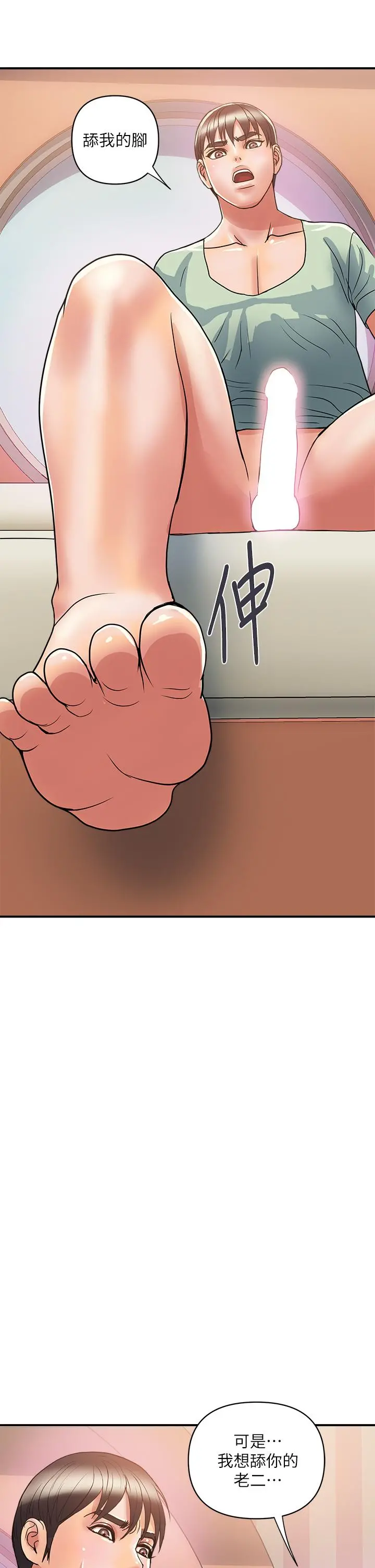 行走费洛蒙 - 第42话-狠狠的欺负我吧，志奇大人 - page 38