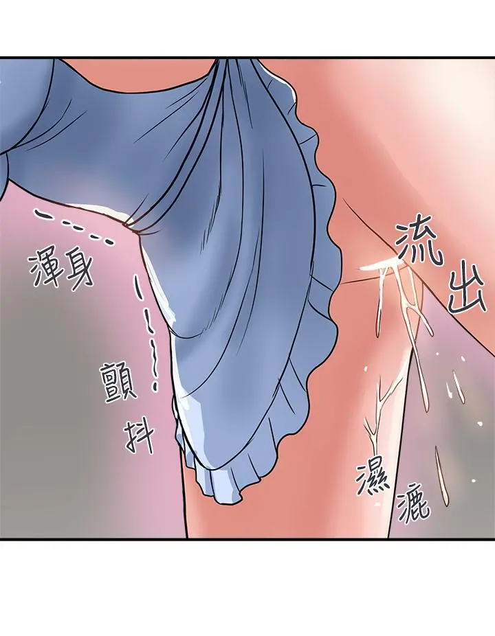行走费洛蒙 - 第42话-狠狠的欺负我吧，志奇大人 - page 40