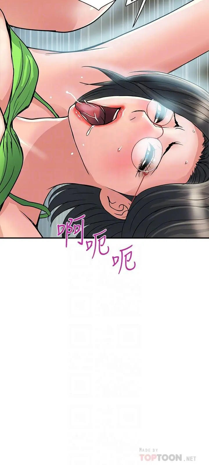 行走费洛蒙 - 第23话-车内的高潮 - page 4