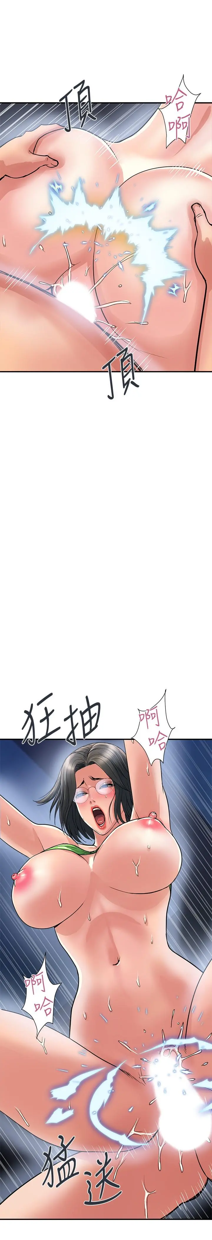 行走费洛蒙 - 第23话-车内的高潮 - page 26