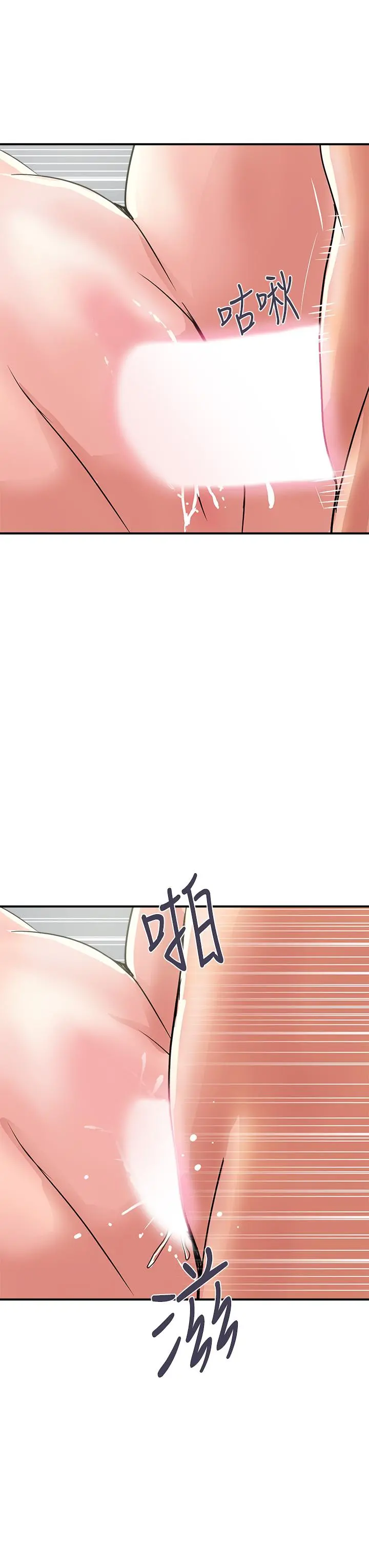 行走费洛蒙 - 第40话-高潮连连的夜晚 - page 3