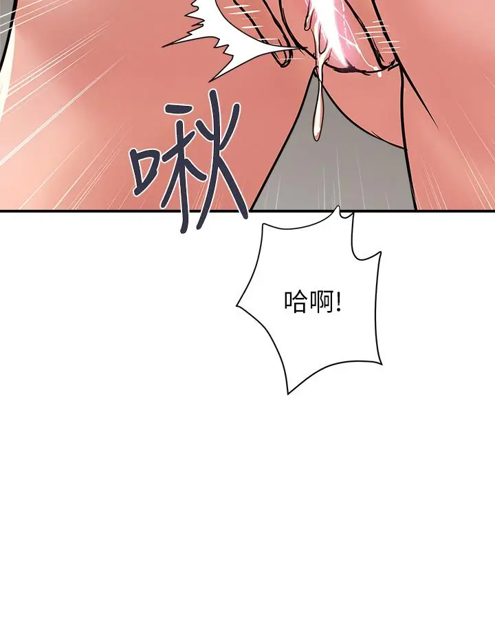 行走费洛蒙 - 第40话-高潮连连的夜晚 - page 32