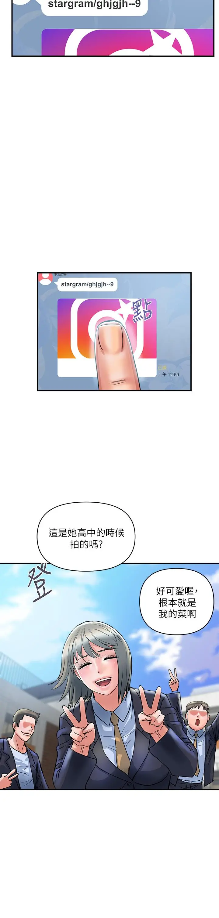 行走费洛蒙 - 第40话-高潮连连的夜晚 - page 38