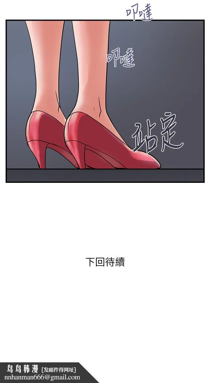 行走费洛蒙 - 第40话-高潮连连的夜晚 - page 40