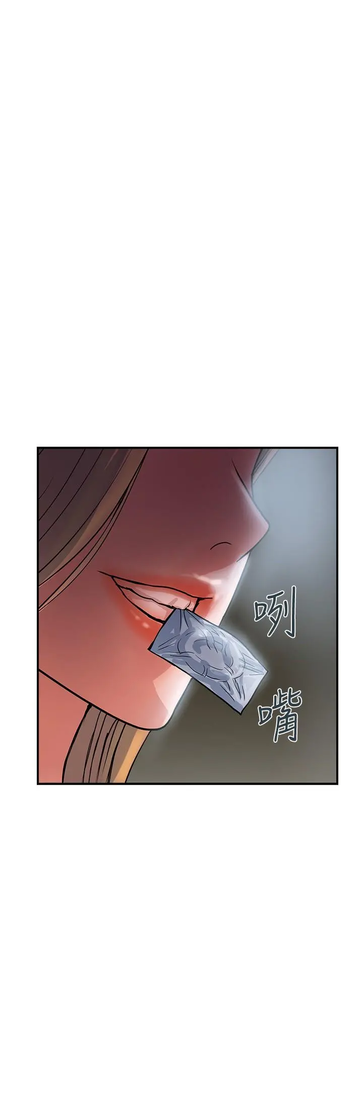 行走费洛蒙 - 第25话-我好吃吗？志奇 - page 2