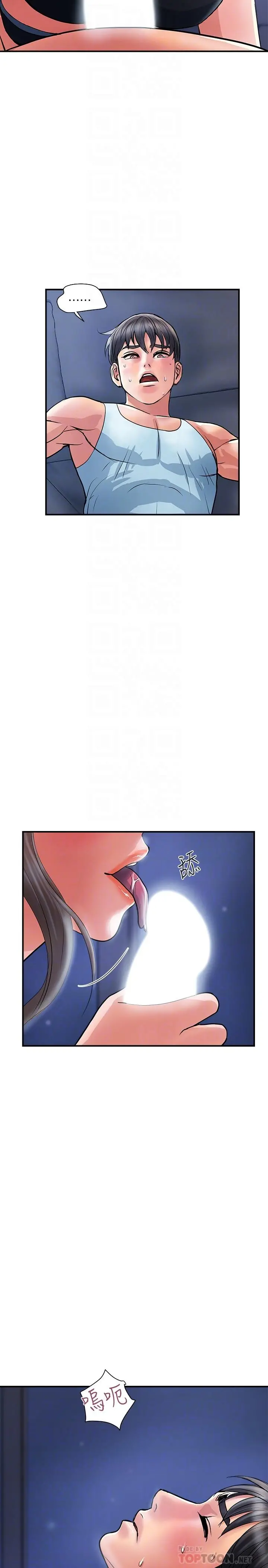 行走费洛蒙 - 第25话-我好吃吗？志奇 - page 10