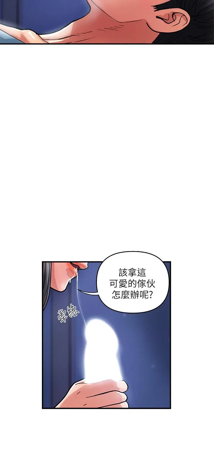 行走费洛蒙 - 第25话-我好吃吗？志奇 - page 11