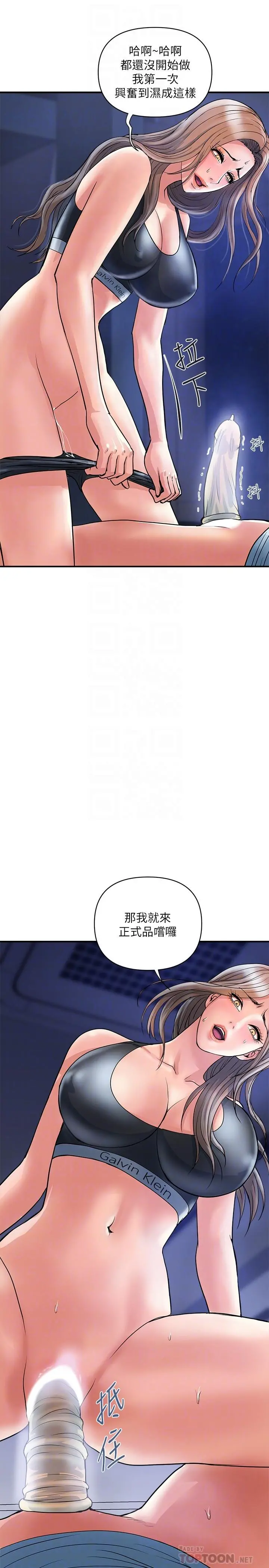 行走费洛蒙 - 第25话-我好吃吗？志奇 - page 18