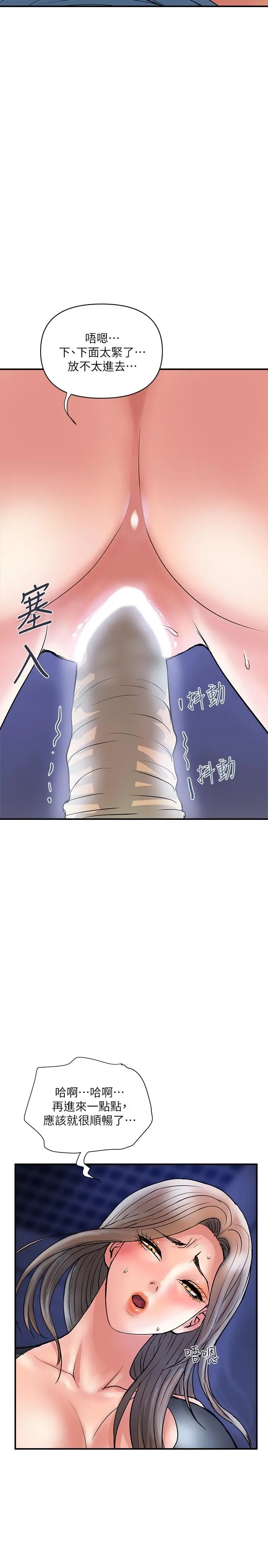 行走费洛蒙 - 第25话-我好吃吗？志奇 - page 19