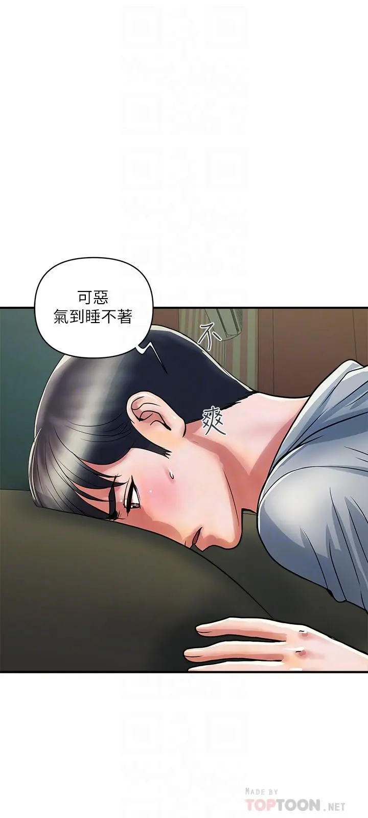 行走费洛蒙 - 第35话-足交舒服吗 - page 6