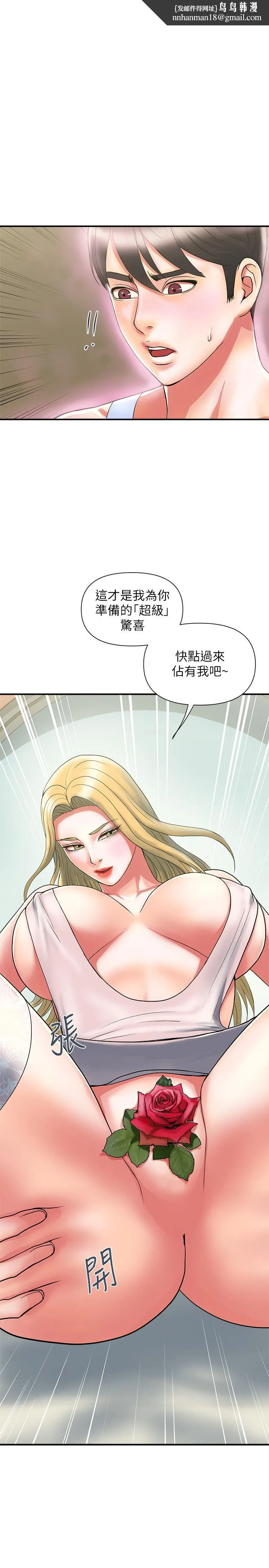 行走费洛蒙 - 第16话-我的身体因为你变得好烫 - page 1