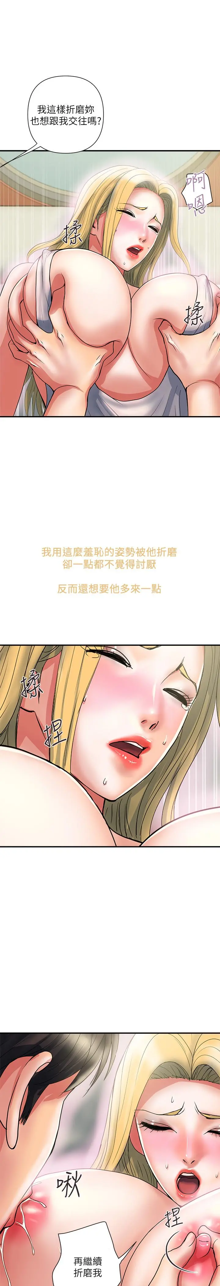 行走费洛蒙 - 第16话-我的身体因为你变得好烫 - page 15
