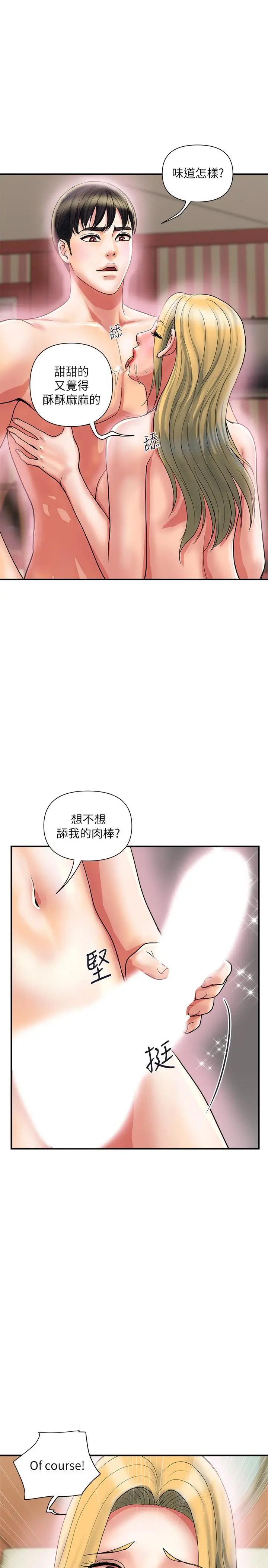 行走费洛蒙 - 第16话-我的身体因为你变得好烫 - page 19