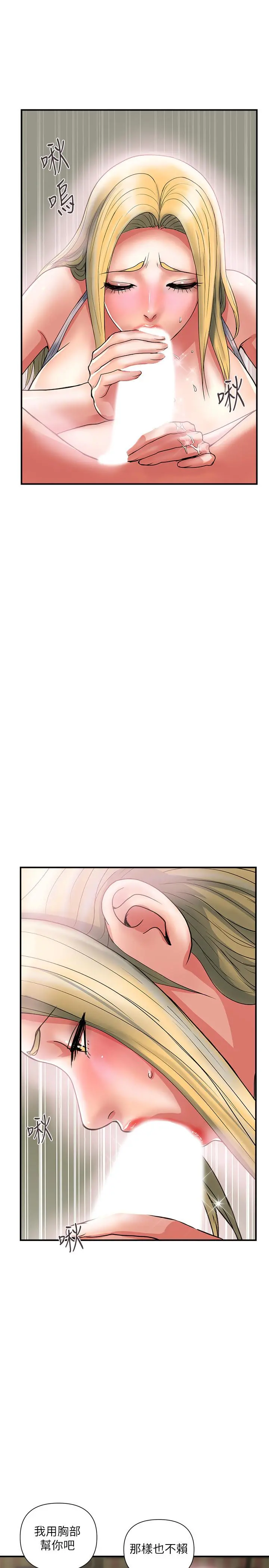 行走费洛蒙 - 第16话-我的身体因为你变得好烫 - page 22