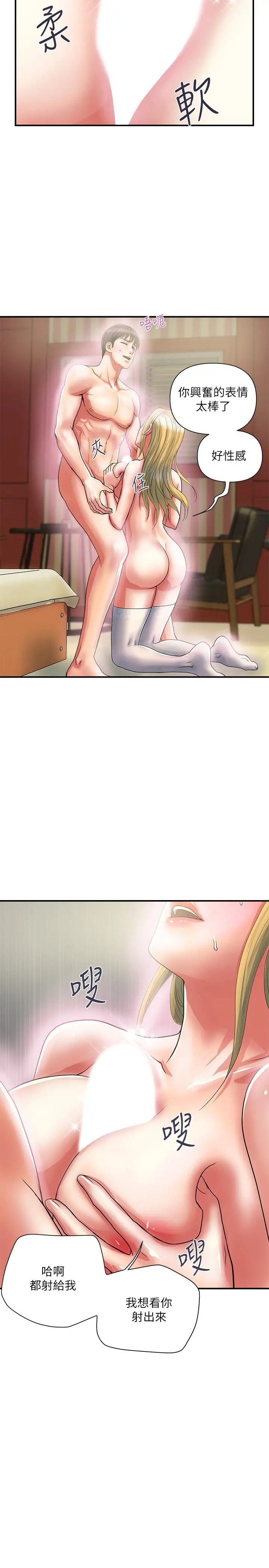行走费洛蒙 - 第16话-我的身体因为你变得好烫 - page 25